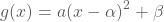 g(x)=a(x-alpha)²+beta